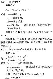 球磨機(jī)雷蒙磨粉機(jī)公式 球磨機(jī)雷蒙磨粉機(jī)公式
