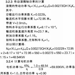 皮帶輸送機 皮帶輸送機