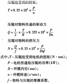 秸稈壓塊機 秸稈壓塊機
